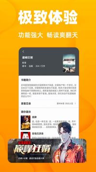 快读小说截图