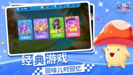 方块大陆截图