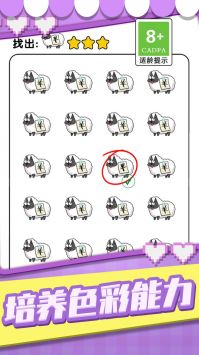 猜图小秀才截图