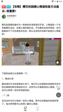 233乐园下载免费无实名认证截图