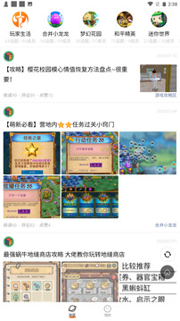 233乐园下载免费无实名认证截图