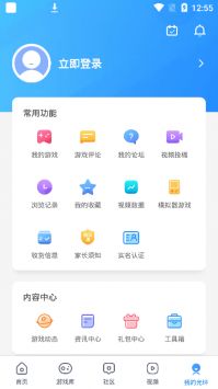 光环助手官方版正版下载截图
