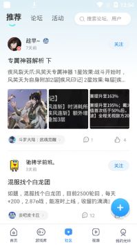 光环助手官方版正版下载截图