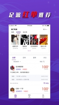 球探比分足球即时比截图