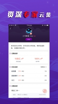 球探比分足球即时比截图