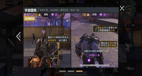 pubg国际服手游下载截图