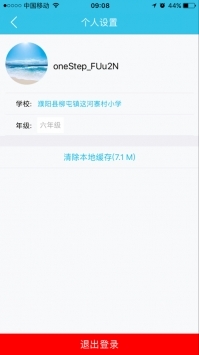 零五网答案app