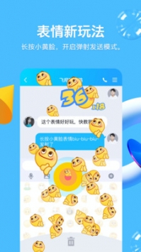 qq下载安装_qq下载安装2024最新版本截图