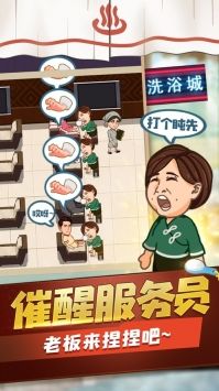 江南洗浴城截图