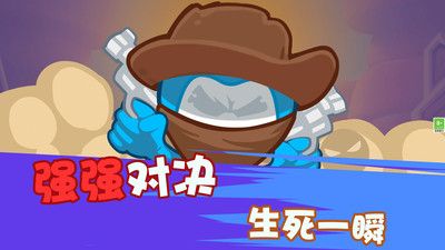 火柴人挑战赛截图