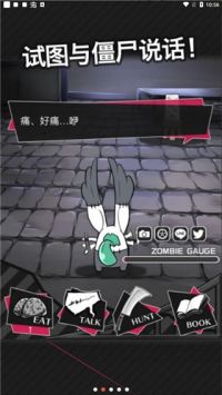 丧尸男友2截图