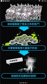 丧尸男友2截图