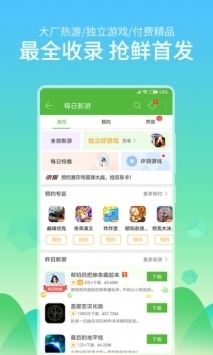 4399游戏盒官网截图