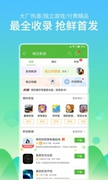 4399游戏盒安装app截图