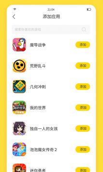 闪玩下载免广告_闪玩下载免费2024最新版截图