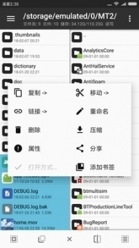 mt管理器改绿体安装包截图