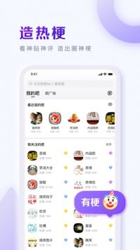 贴吧app下载截图