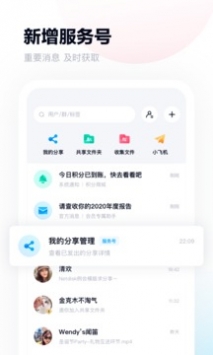 百度网盘vip免费领取版本下载截图