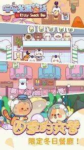 喵喵餐厅物语截图