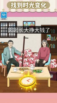 资助她上学截图
