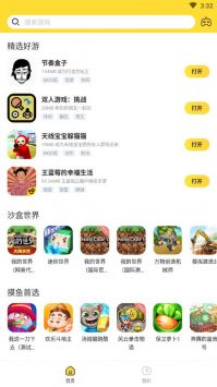 闪电龟下载2024-闪电龟app官方版免费下载截图