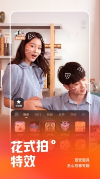 快手app下载最新版2024截图