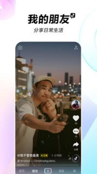 抖音极速版免费下载安装截图