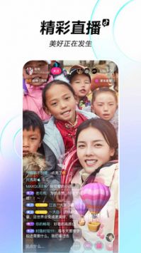 抖音极速版免费下载安装截图