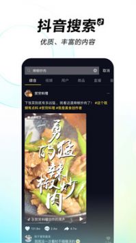 抖音极速版免费下载安装截图