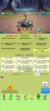 开局一个小兵截图
