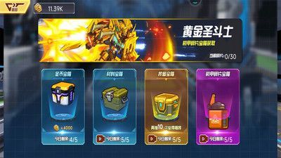 无敌机甲王截图