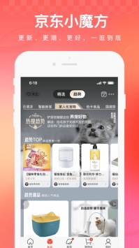 京东商城官网app下载安装截图