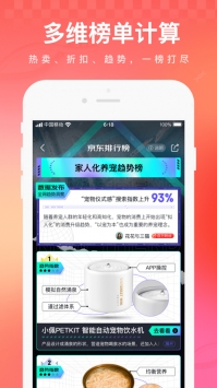 京东商城网上购物正品截图