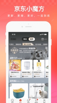 京东商城网上购物正品截图