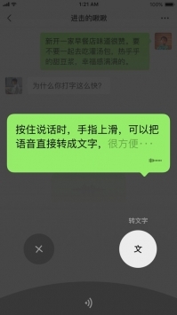 微信8.0.43安卓版下载截图