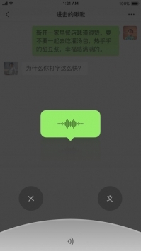 微信8.0.43版本官方版下载截图