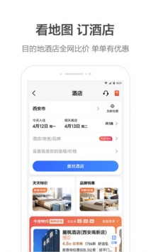 高德地图app免费下载安装截图