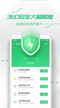 360手机助手app安卓版官方版下载安装截图