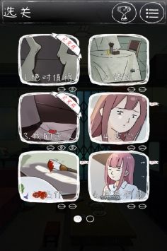 下一秒细思恐极截图