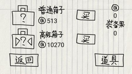 贺井号的奇妙冒险截图