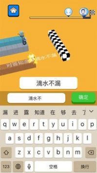 文字快跑截图