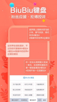 讯飞输入法APP下载截图