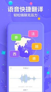 讯飞输入法APP下载截图