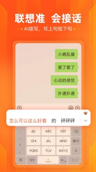 sogou搜狗输入法下载安卓版