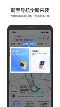 百度地图全景导航App下载截图