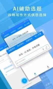 iwrite写作系统登录学生官网版下载安装截图