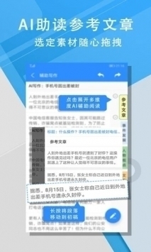 iwrite写作系统登录学生官网版下载安装截图