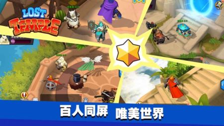 失落之城截图