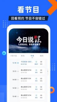 电视家3·0高清版截图