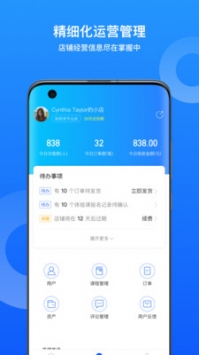 小鹅通app免费下载官网版截图